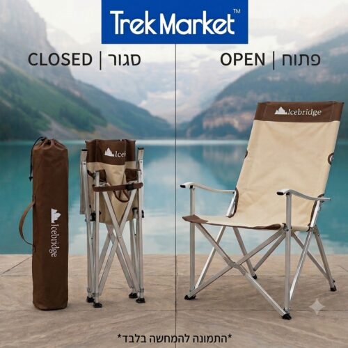 כיסא שטח מתקפל יוקרתי דגם Business Chair – Icebridge